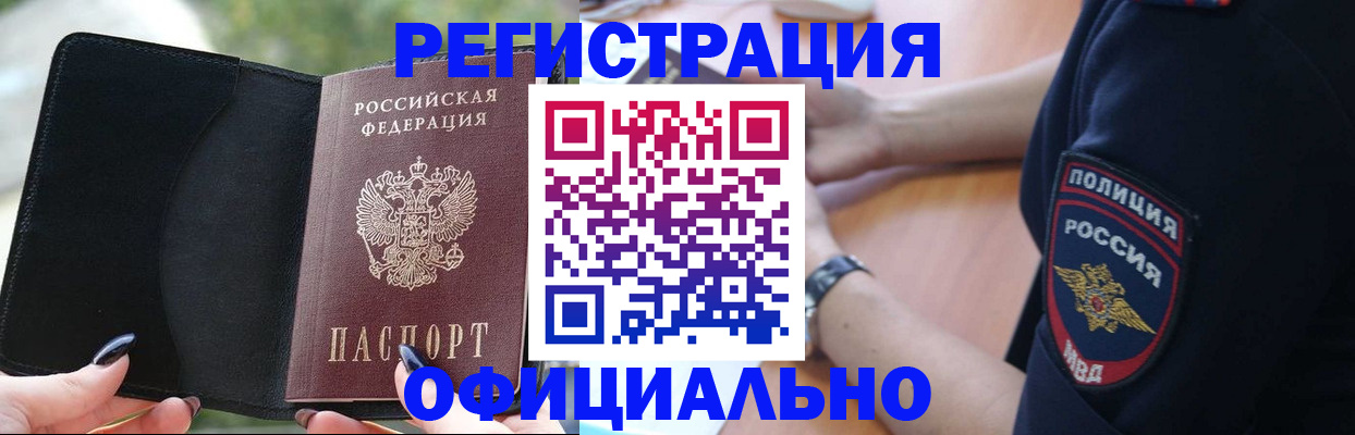 прописка для кредита в Вельске