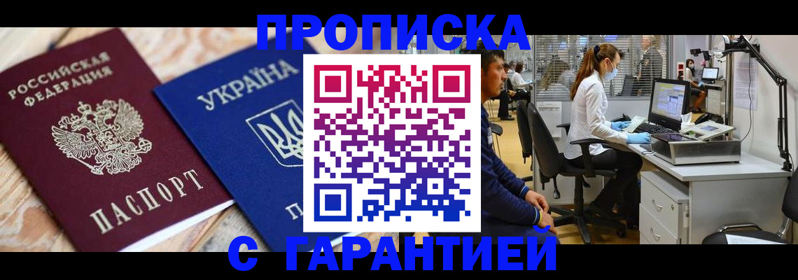 временная регистрация для школы в Вельске