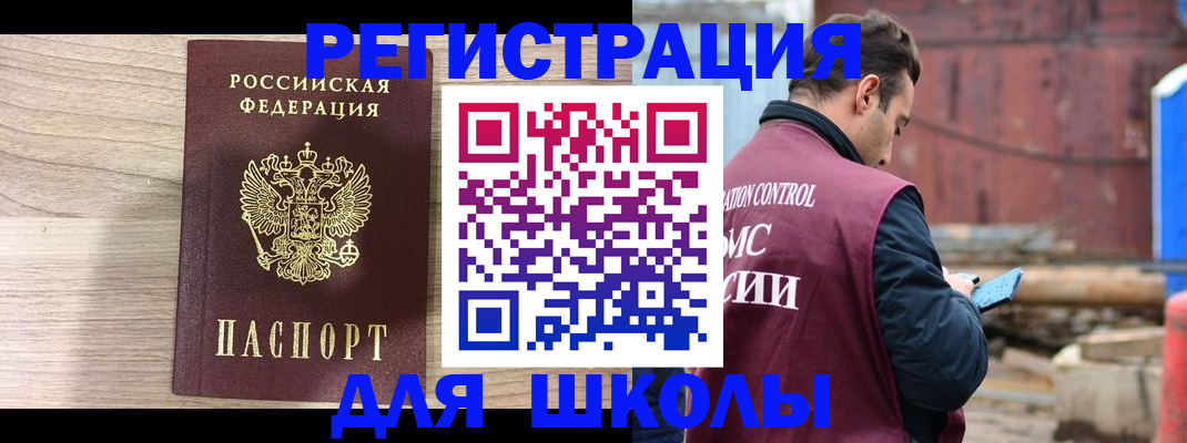 временная регистрация купить в Вельске