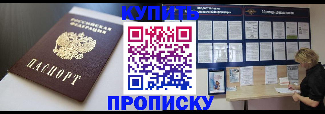 прописка гарантия в Вельске